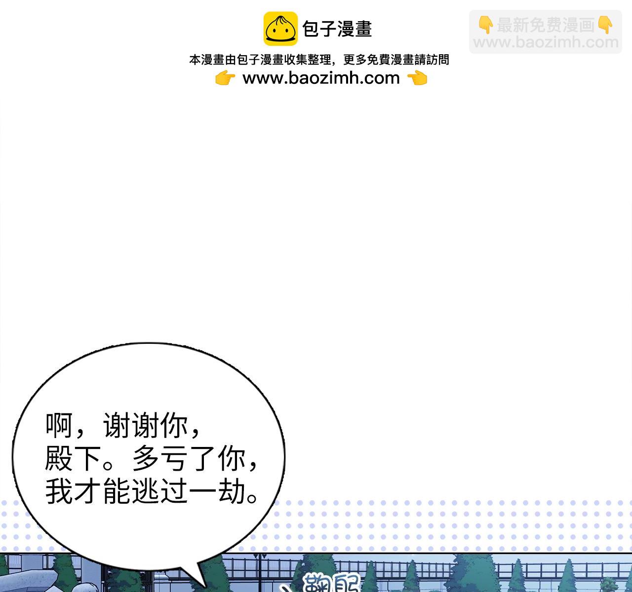 🍵不要小看女配角！ 番外六 第13页