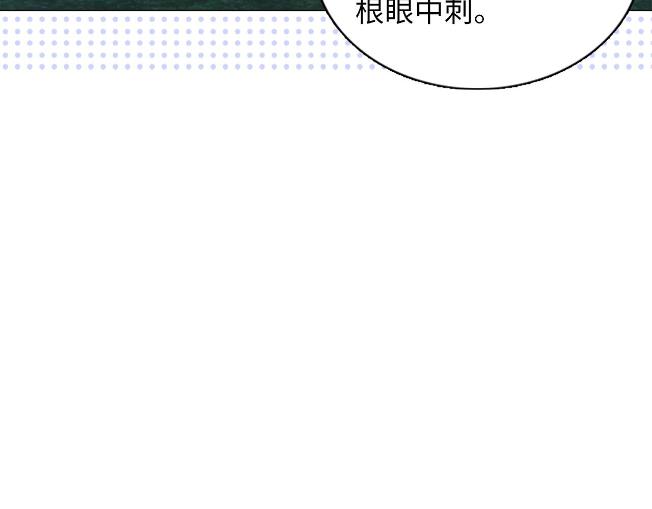🍵不要小看女配角！ 番外六 第15页