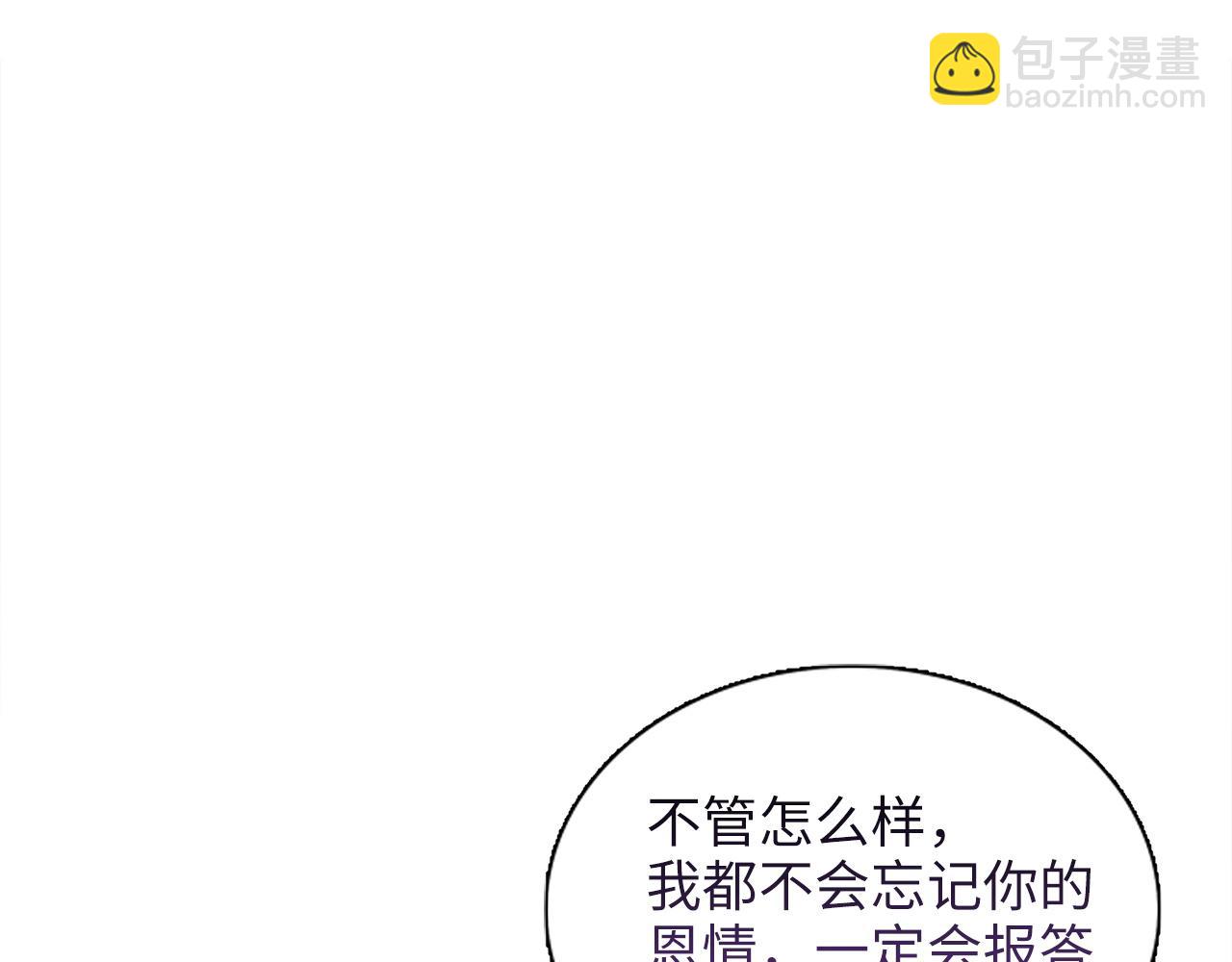🍵不要小看女配角！ 番外六 第16页