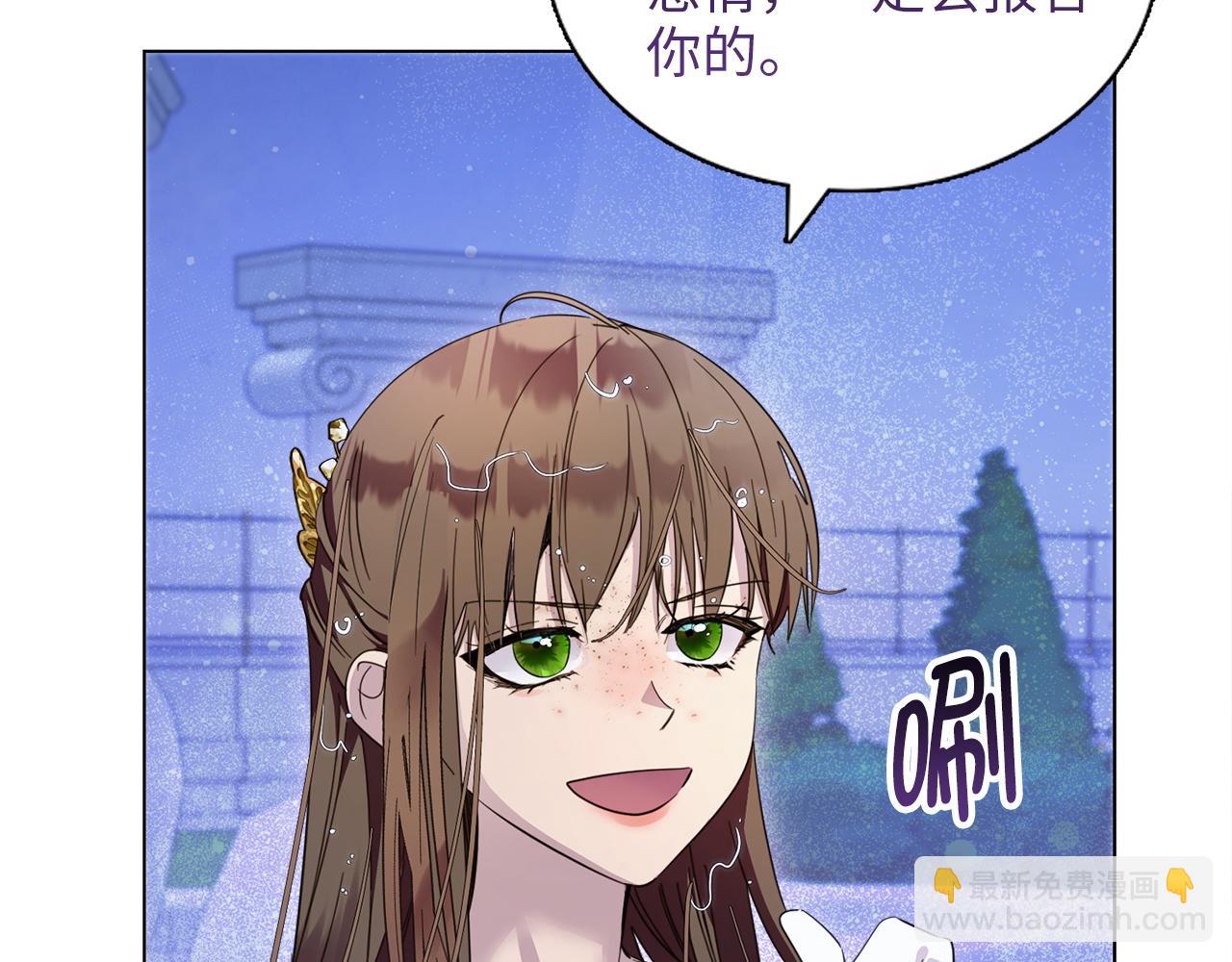 🍵不要小看女配角！ 番外六 第17页
