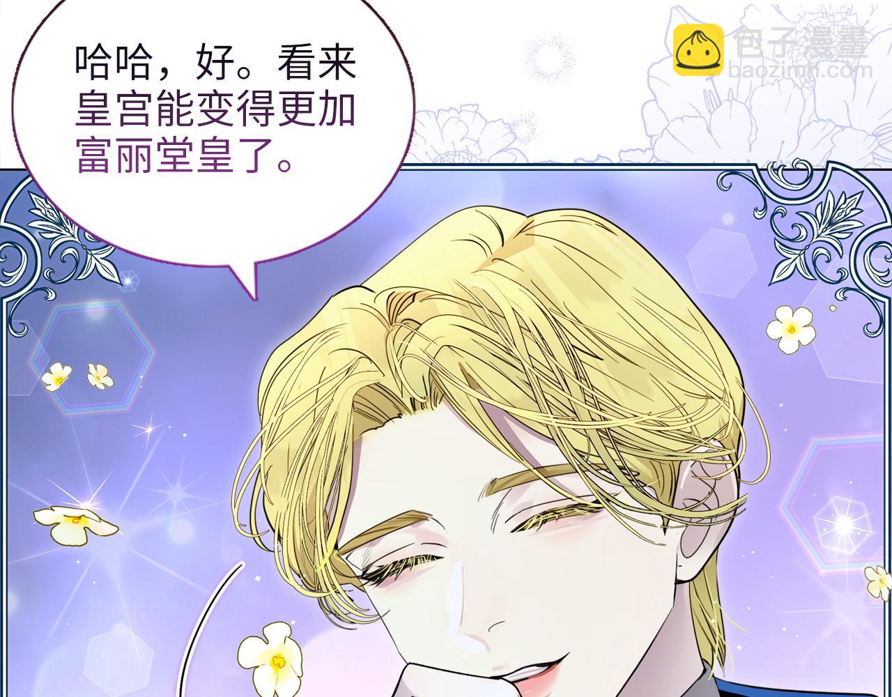 🍵不要小看女配角！ 番外六 第19页