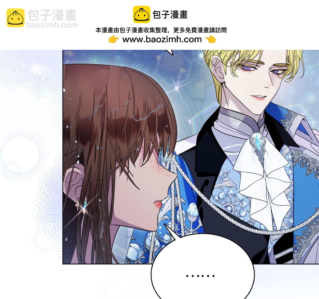🍵不要小看女配角！ 番外六 第2页