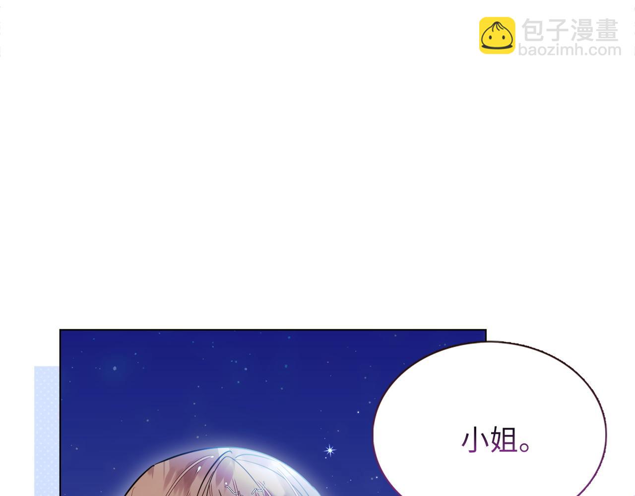 🍵不要小看女配角！ 番外六 第21页