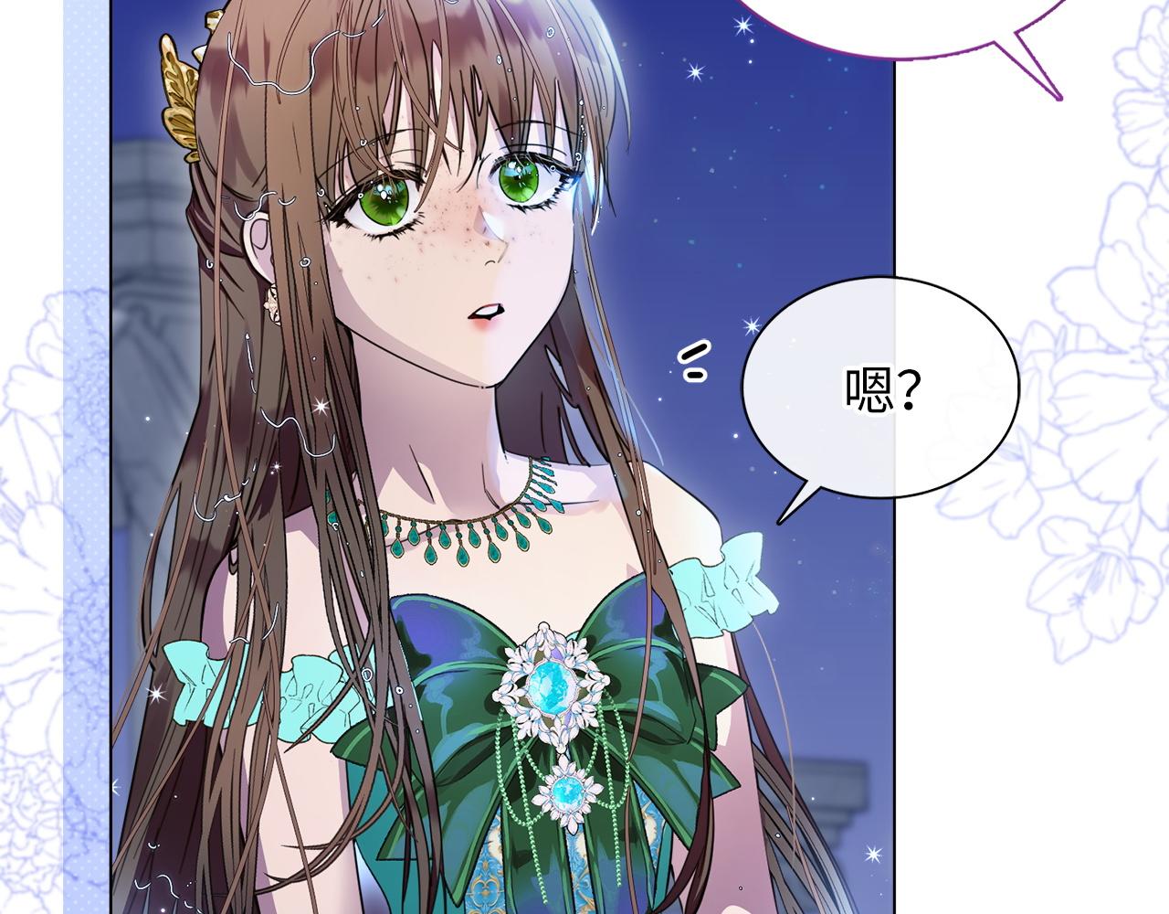 🍵不要小看女配角！ 番外六 第22页