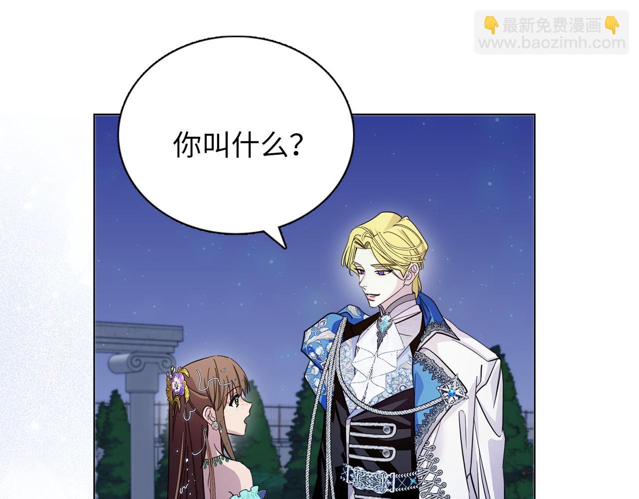 🍵不要小看女配角！ 番外六 第24页