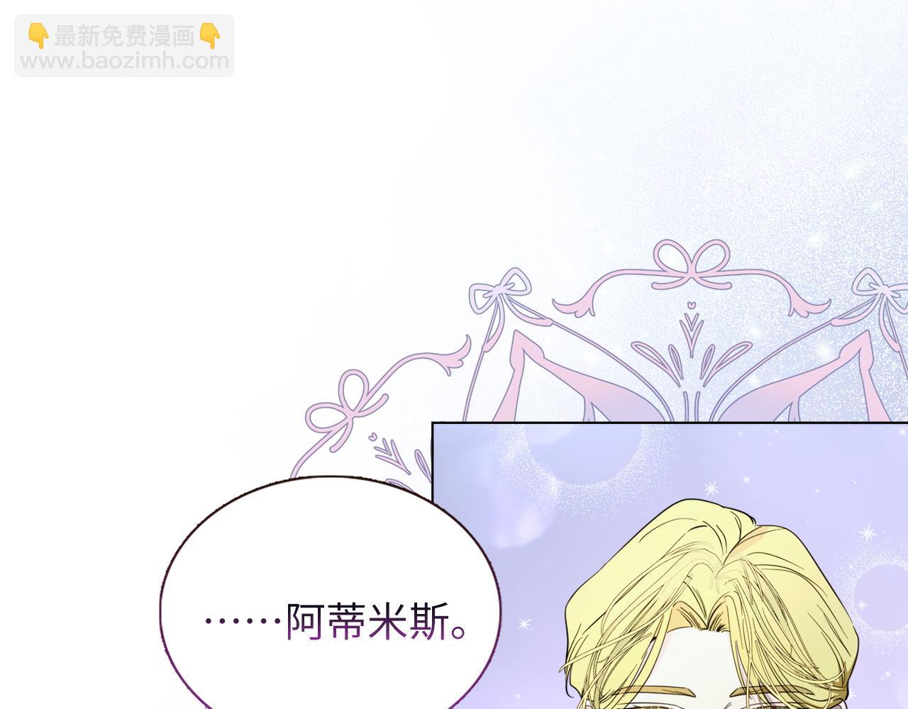 🍵不要小看女配角！ 番外六 第26页