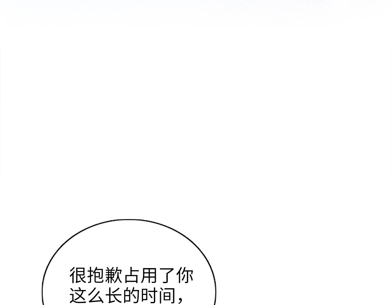 🍵不要小看女配角！ 番外六 第28页