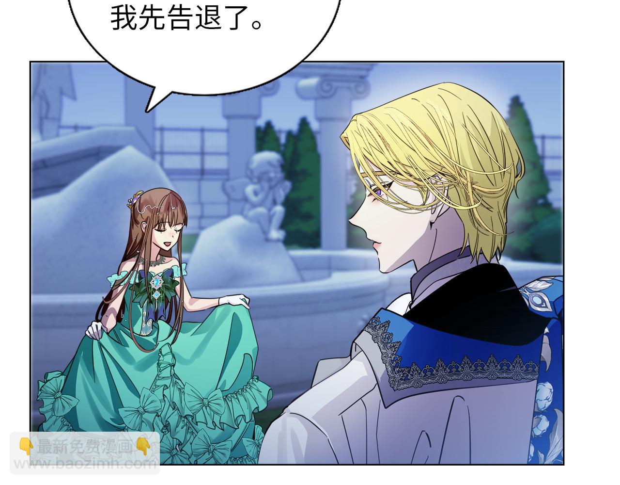 🍵不要小看女配角！ 番外六 第29页