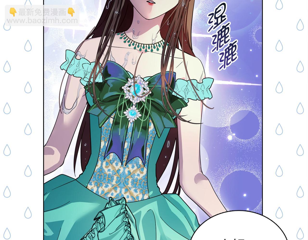 🍵不要小看女配角！ 番外六 第32页