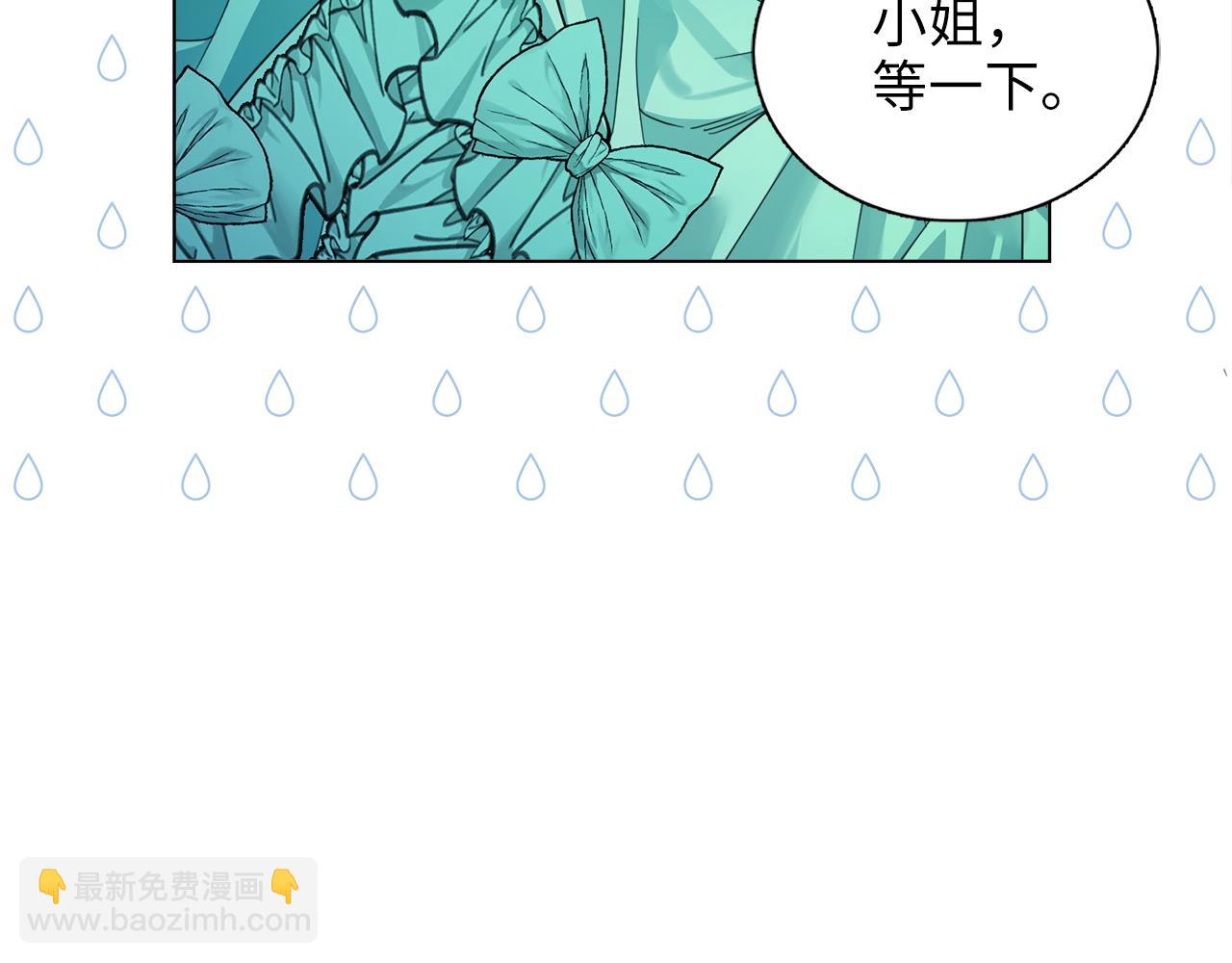 🍵不要小看女配角！ 番外六 第33页