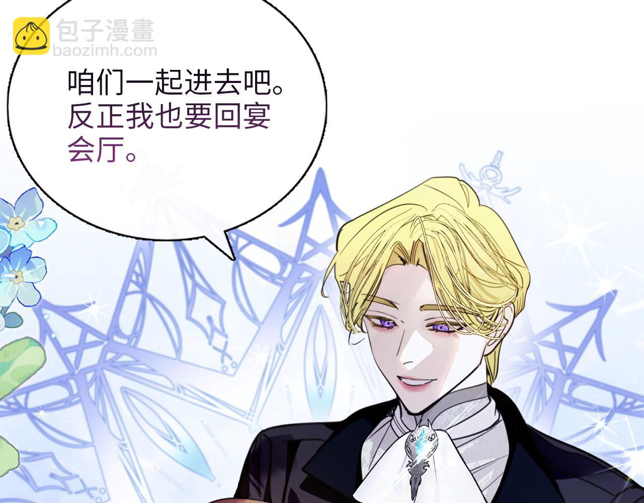 🍵不要小看女配角！ 番外六 第36页