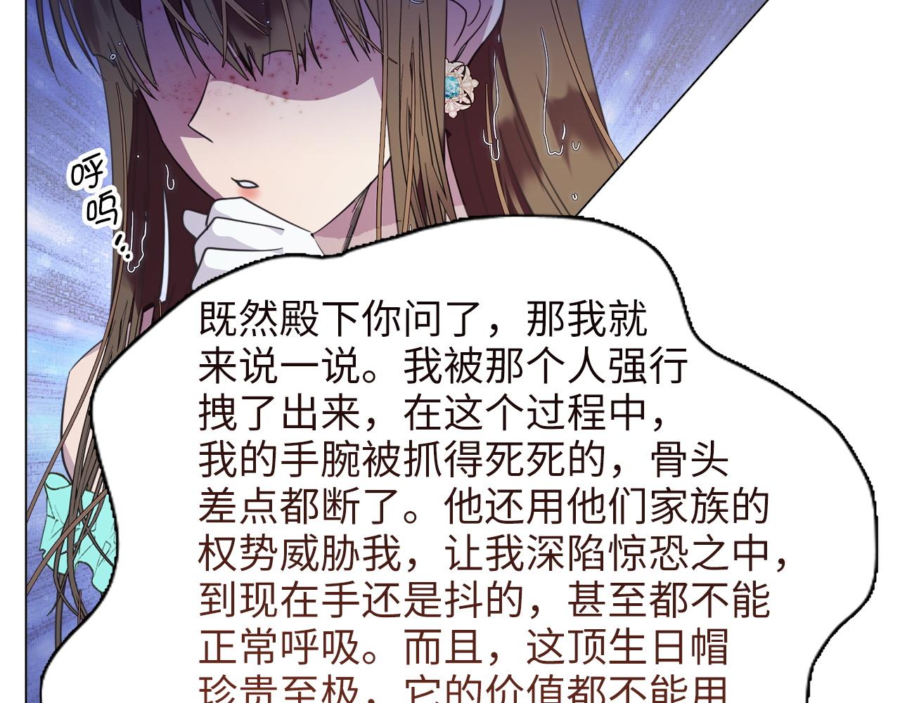 🍵不要小看女配角！ 番外六 第4页