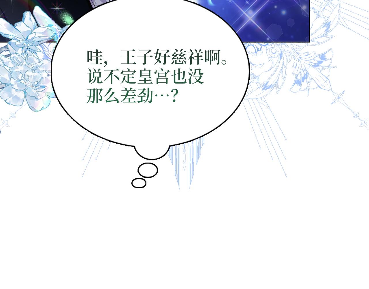🍵不要小看女配角！ 番外六 第40页