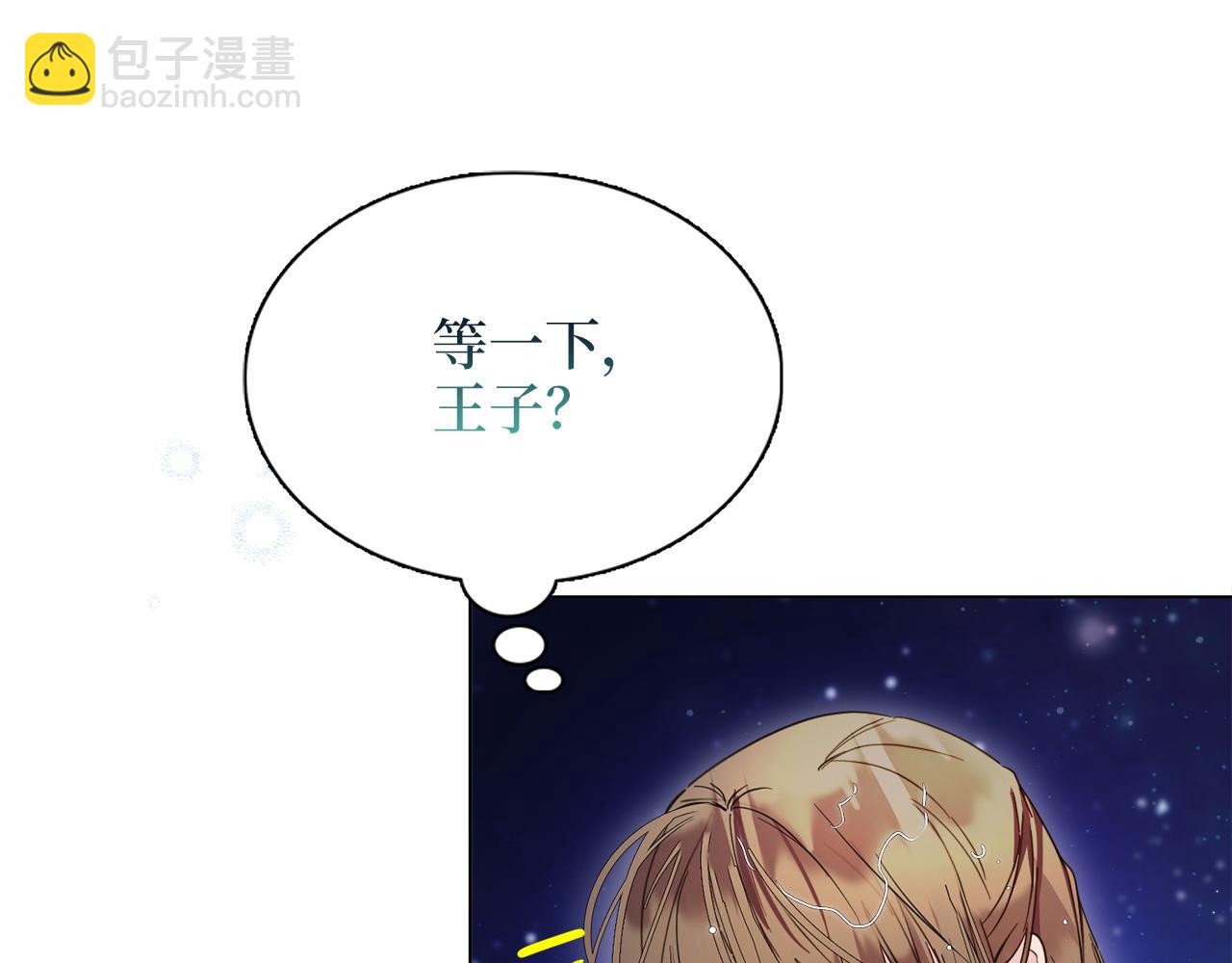 🍵不要小看女配角！ 番外六 第41页