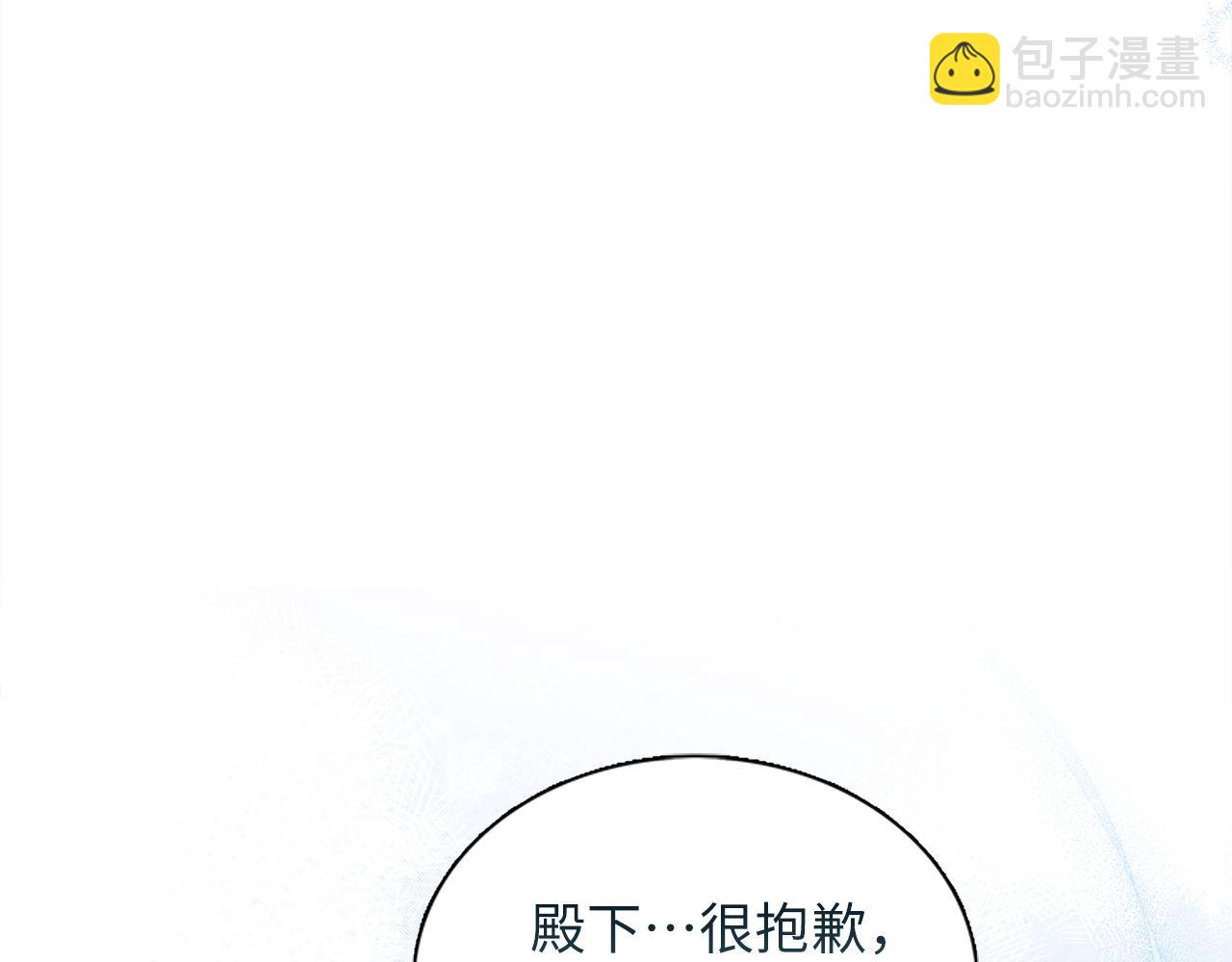 🍵不要小看女配角！ 番外六 第43页