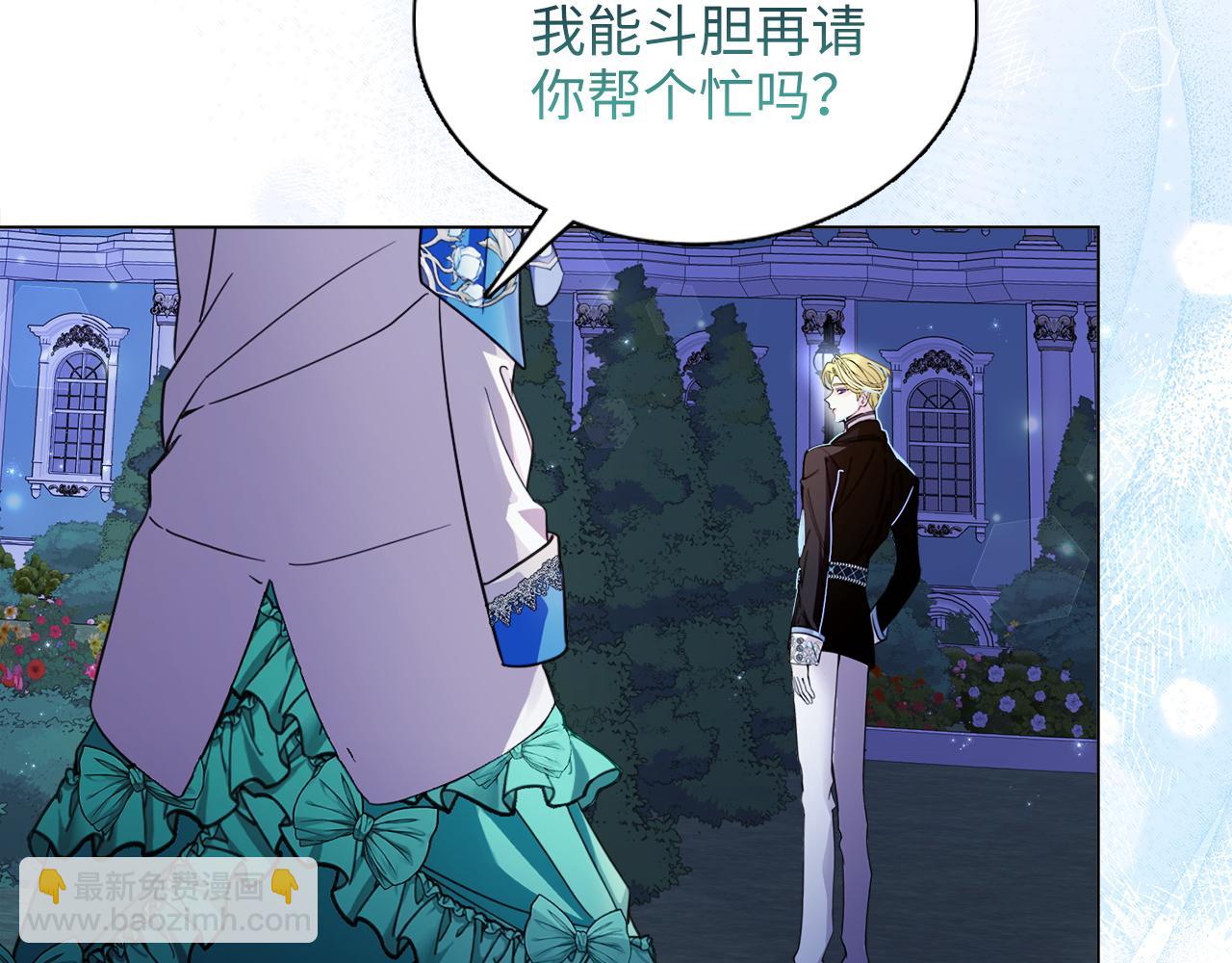 🍵不要小看女配角！ 番外六 第44页