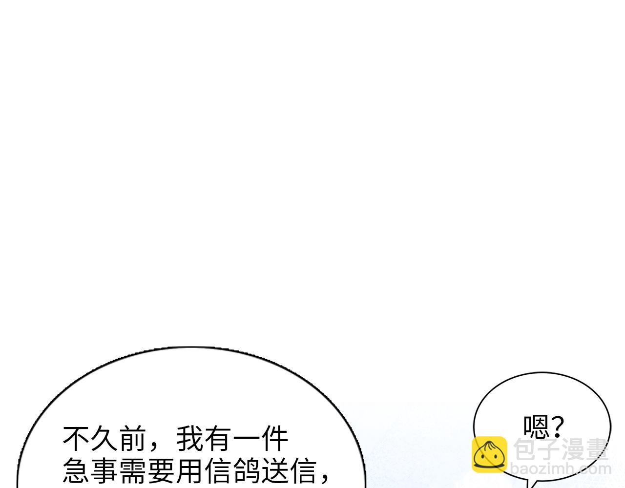 🍵不要小看女配角！ 番外六 第46页