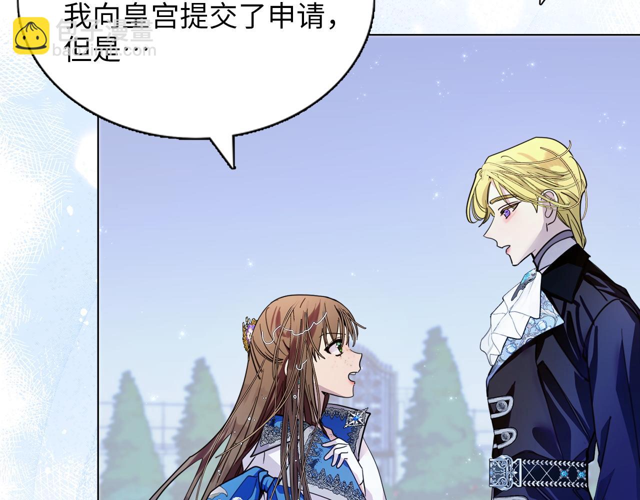 🍵不要小看女配角！ 番外六 第47页