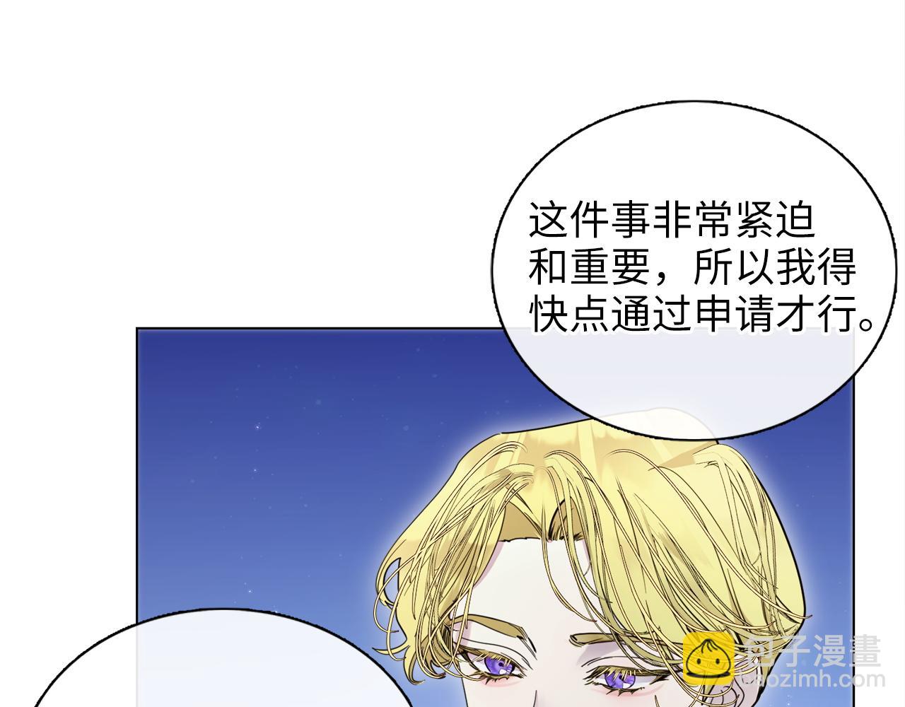 🍵不要小看女配角！ 番外六 第49页