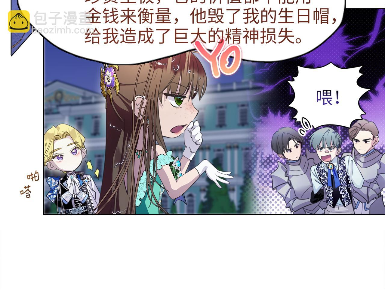🍵不要小看女配角！ 番外六 第5页