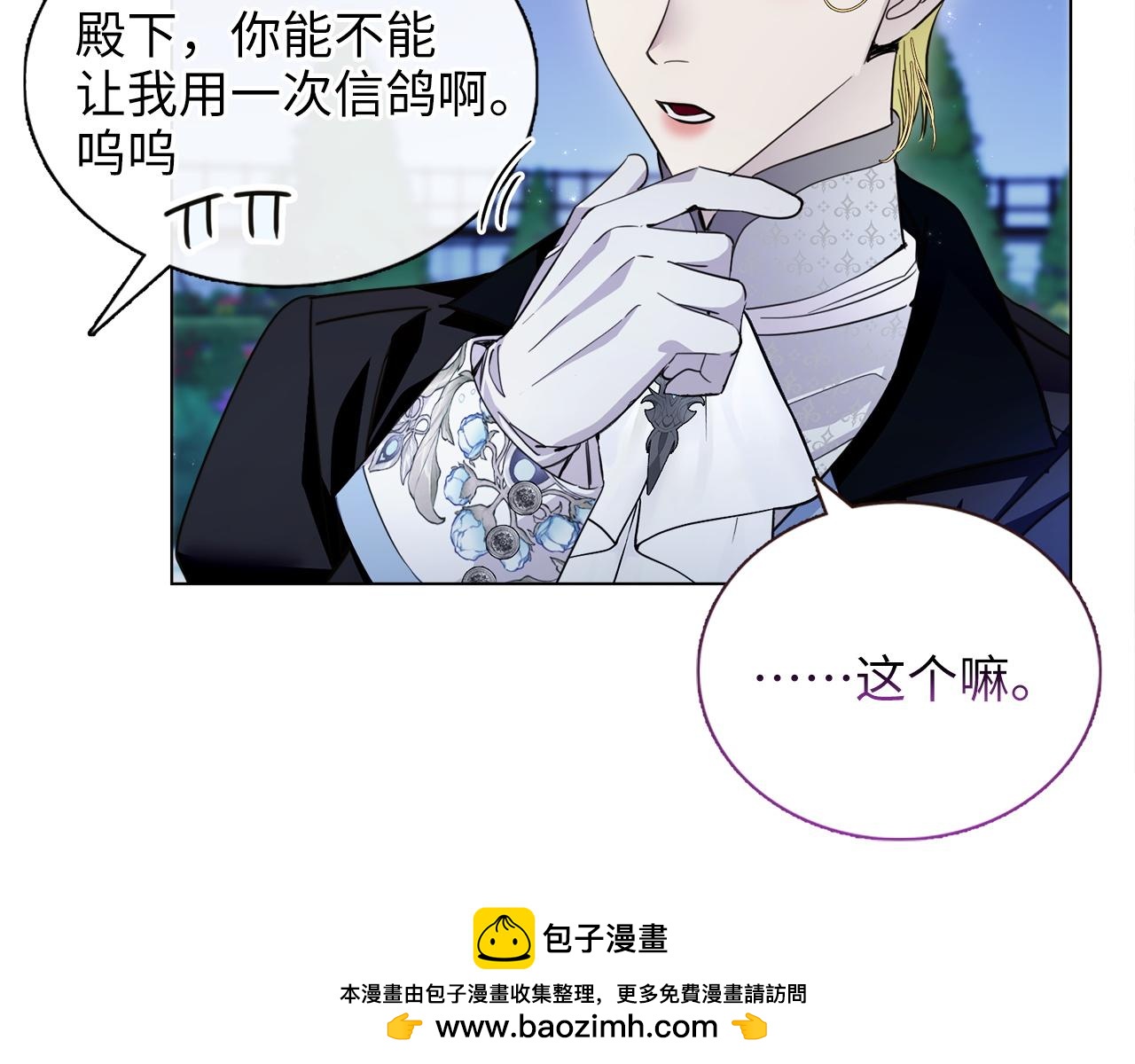 🍵不要小看女配角！ 番外六 第50页