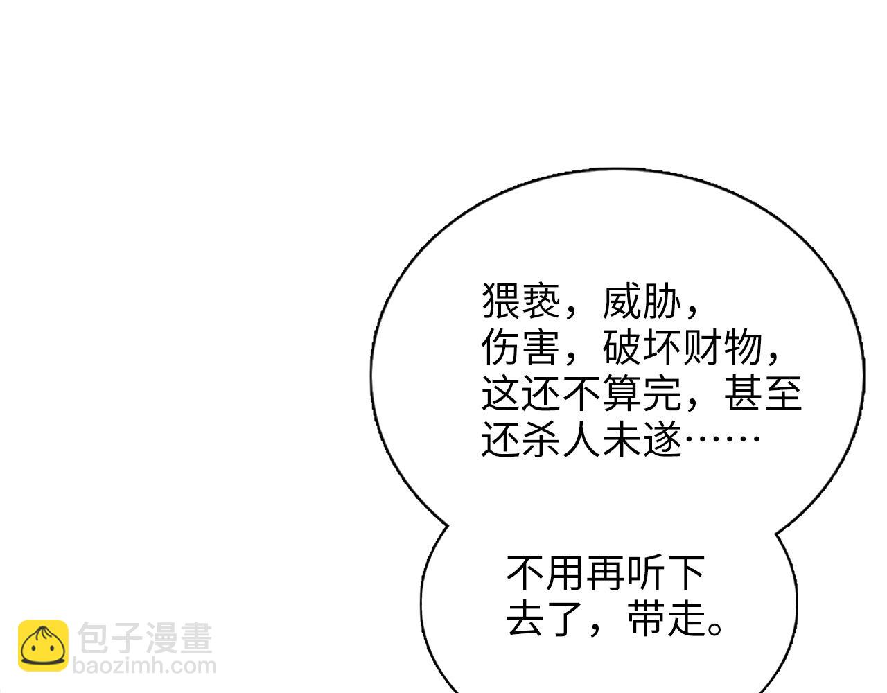 🍵不要小看女配角！ 番外六 第6页