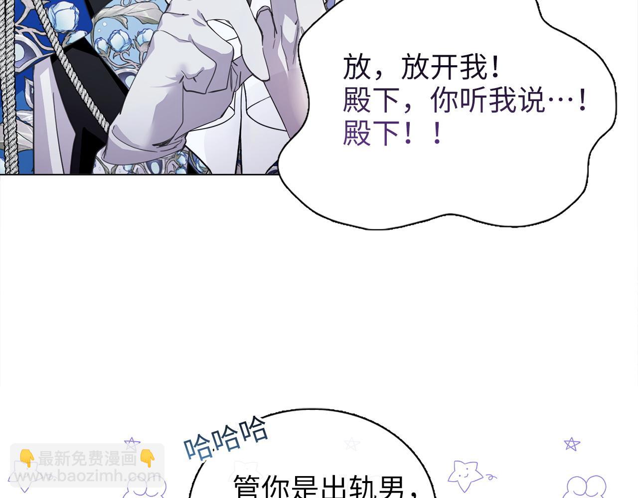🍵不要小看女配角！ 番外六 第8页