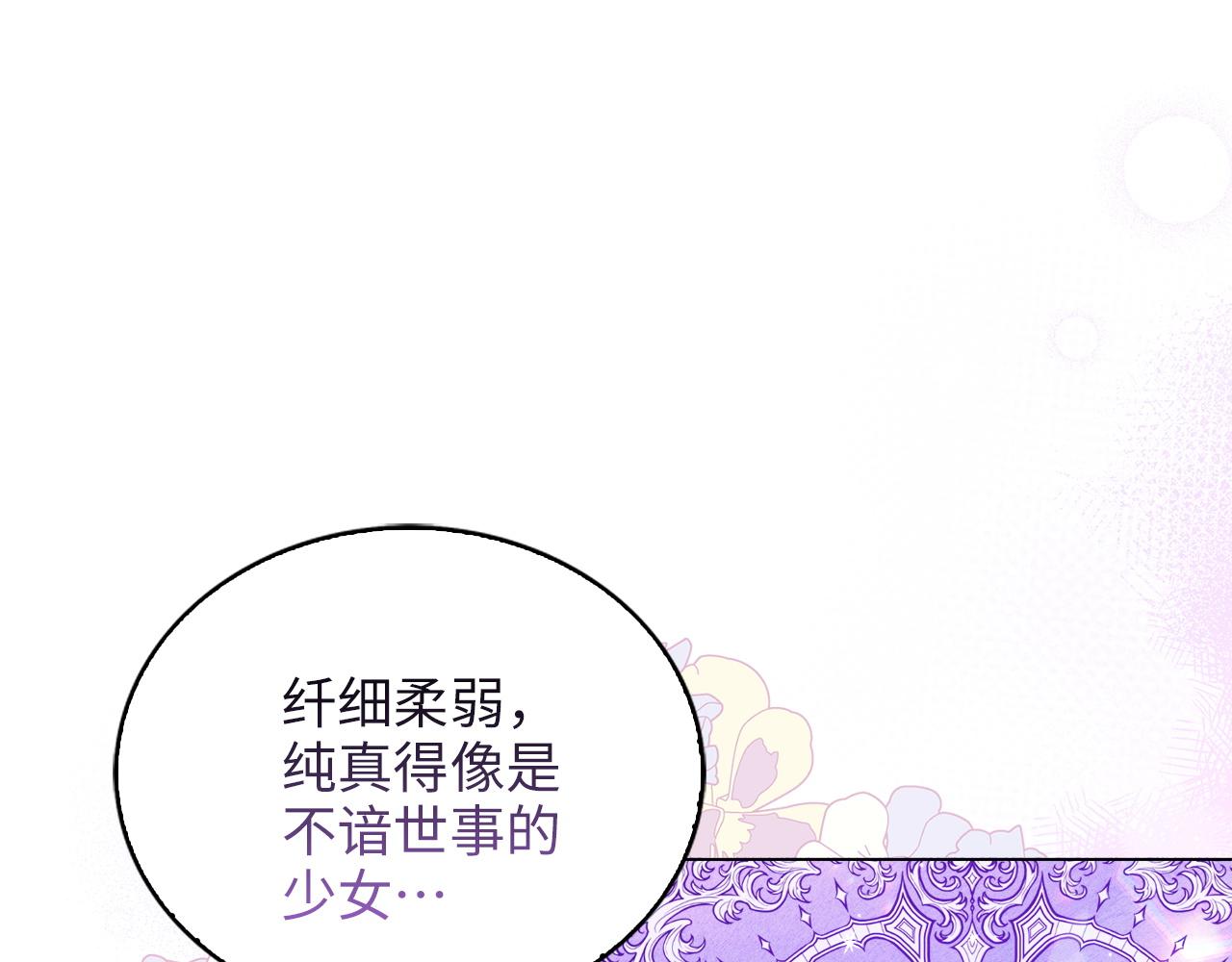 🍵不要小看女配角！ 番外八 第1页