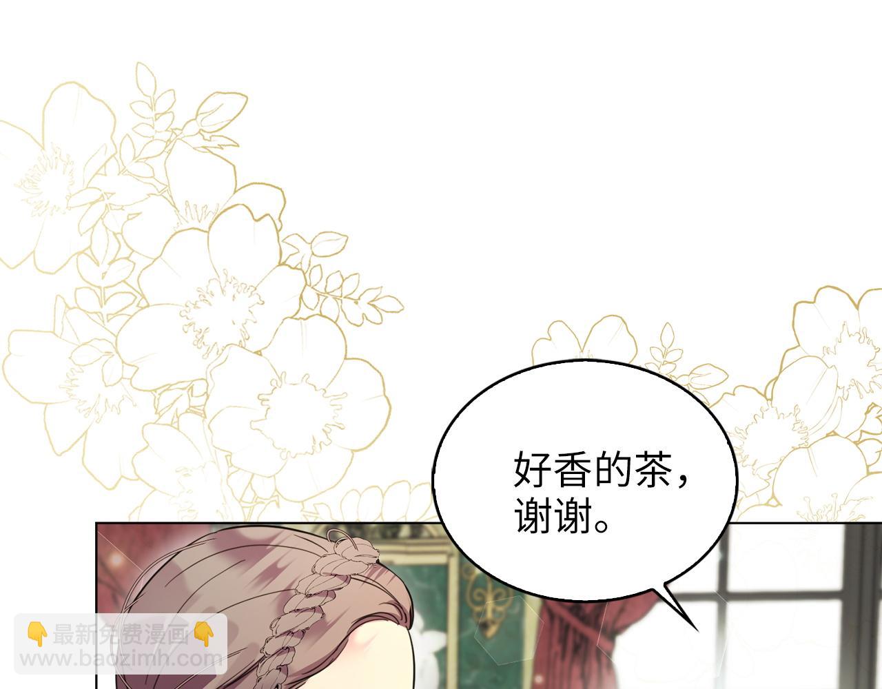 🍵不要小看女配角！ 番外八 第13页