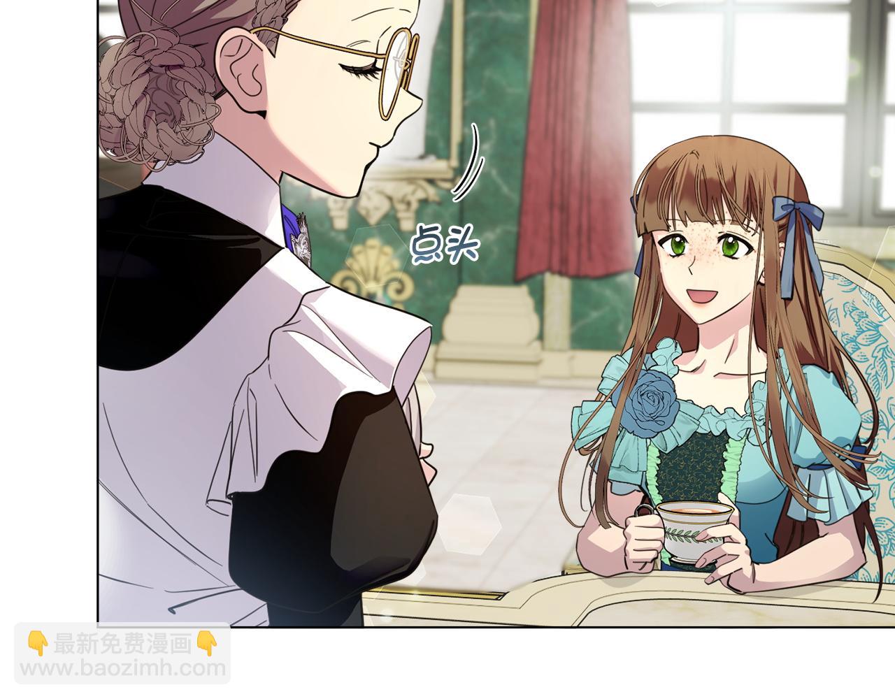🍵不要小看女配角！ 番外八 第14页