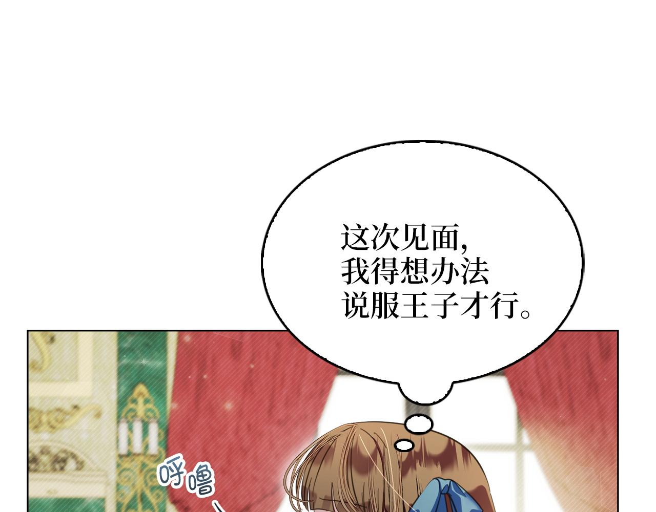 🍵不要小看女配角！ 番外八 第16页