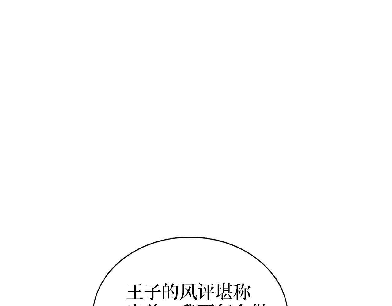 🍵不要小看女配角！ 番外八 第18页