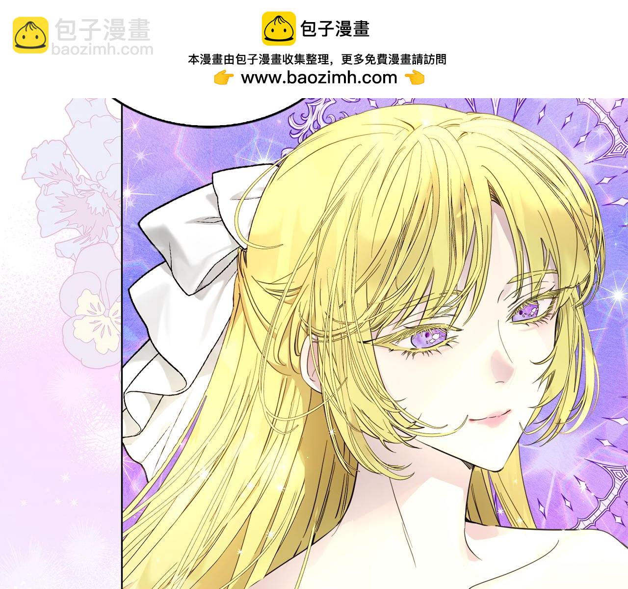 🍵不要小看女配角！ 番外八 第2页