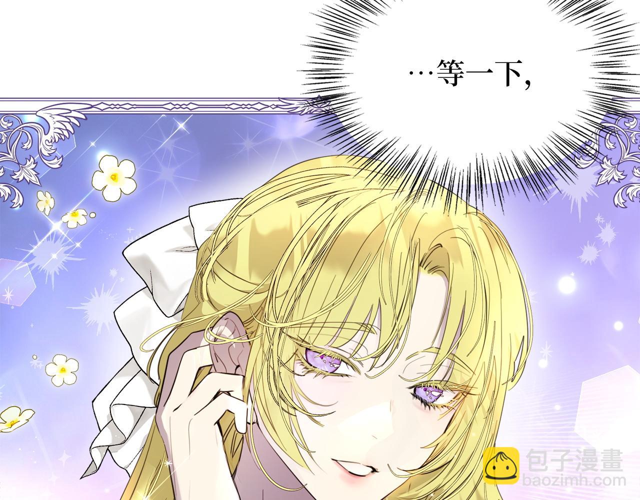 🍵不要小看女配角！ 番外八 第21页