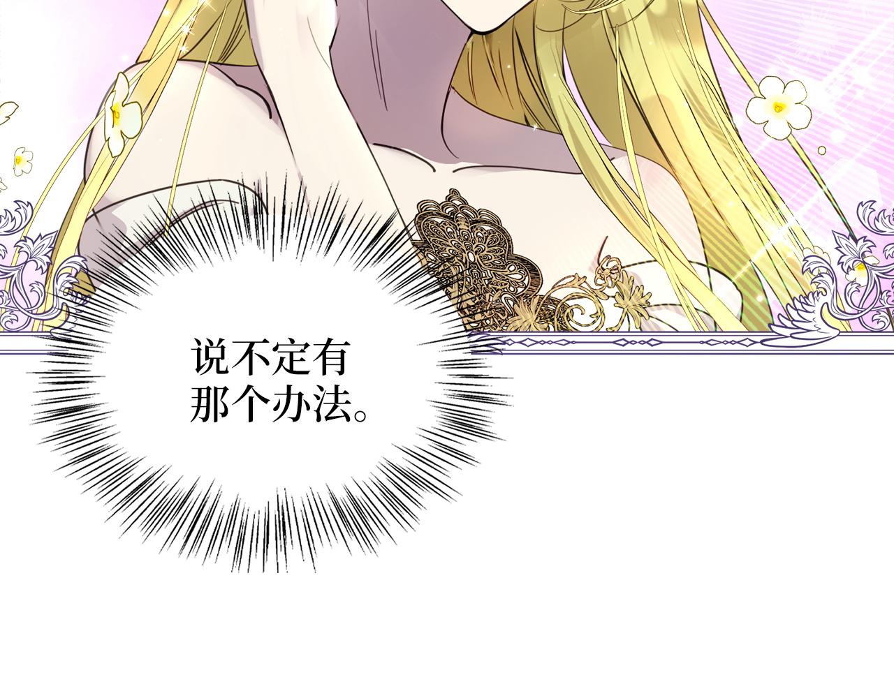 🍵不要小看女配角！ 番外八 第22页