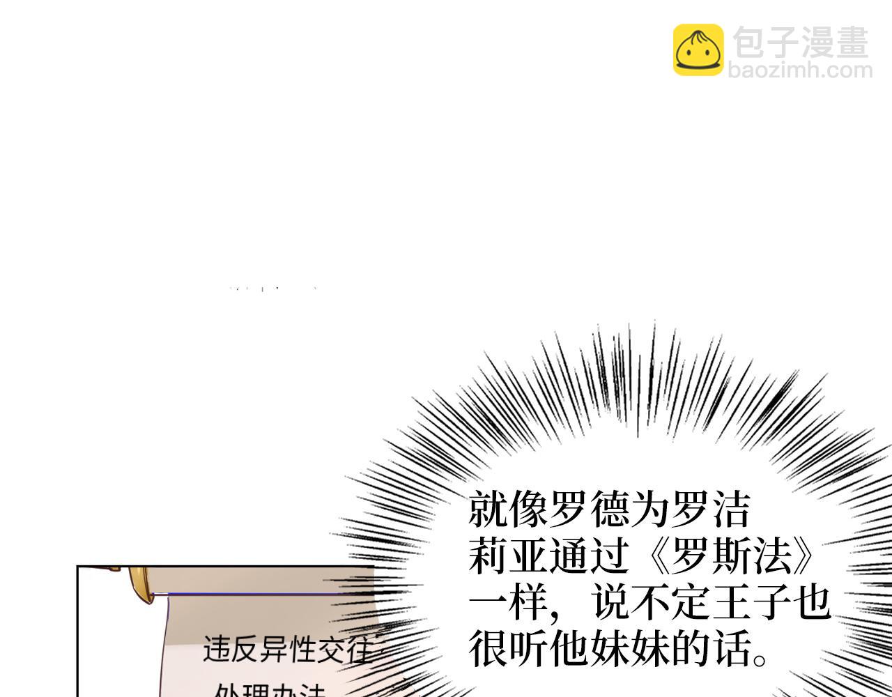 🍵不要小看女配角！ 番外八 第23页