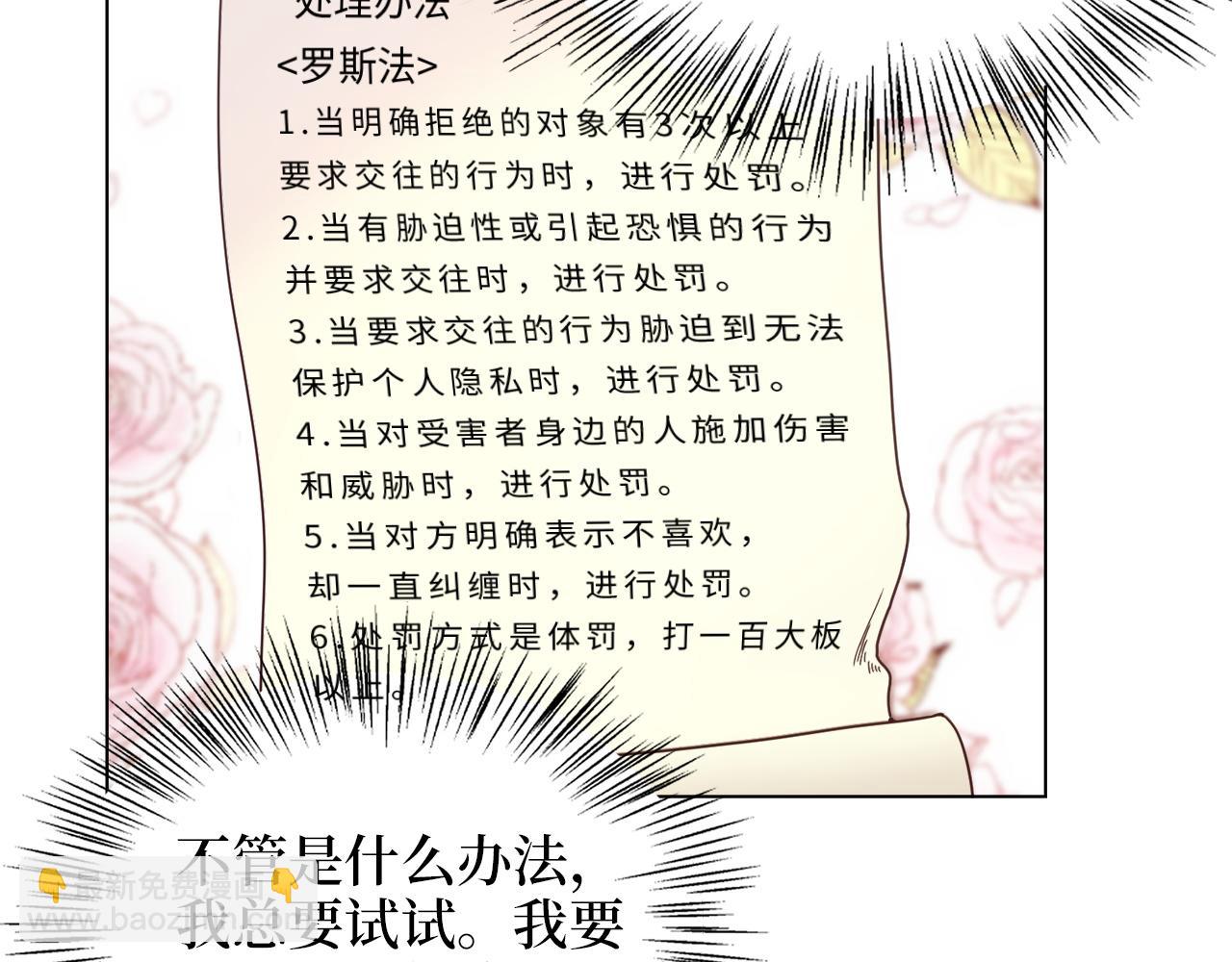 🍵不要小看女配角！ 番外八 第24页