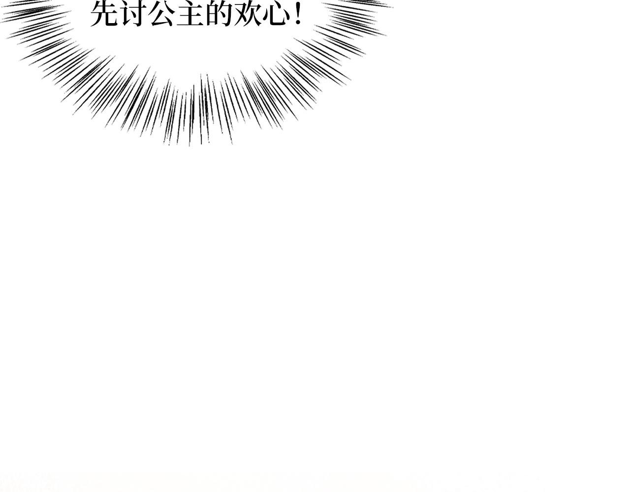 🍵不要小看女配角！ 番外八 第25页