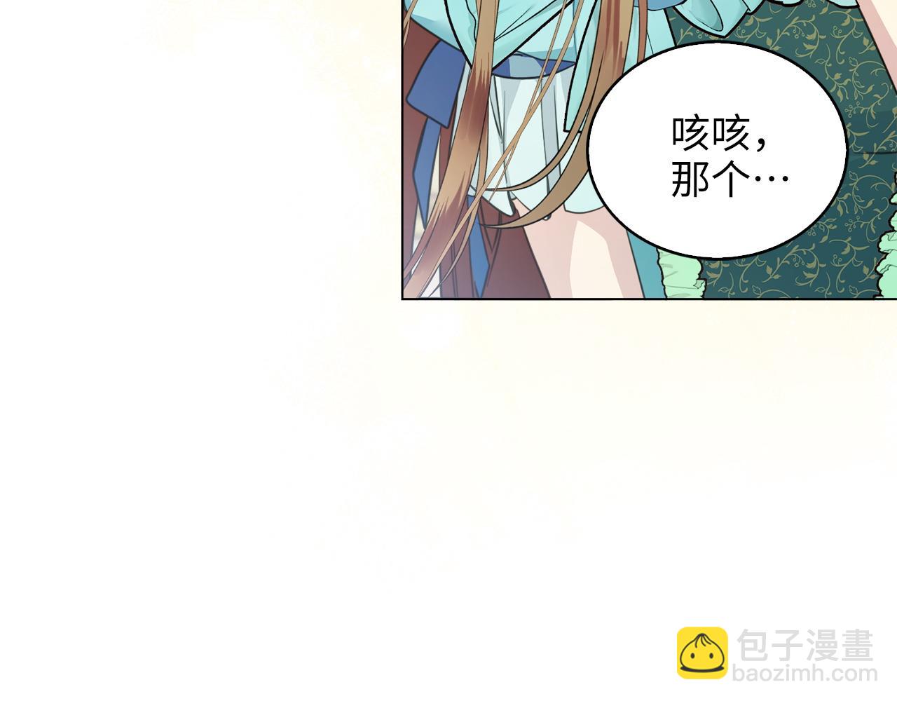 🍵不要小看女配角！ 番外八 第27页