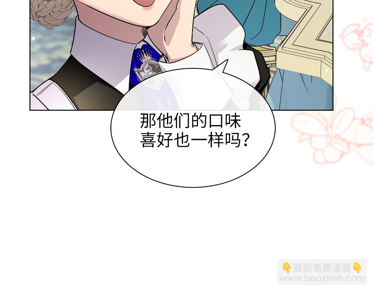 🍵不要小看女配角！ 番外八 第33页