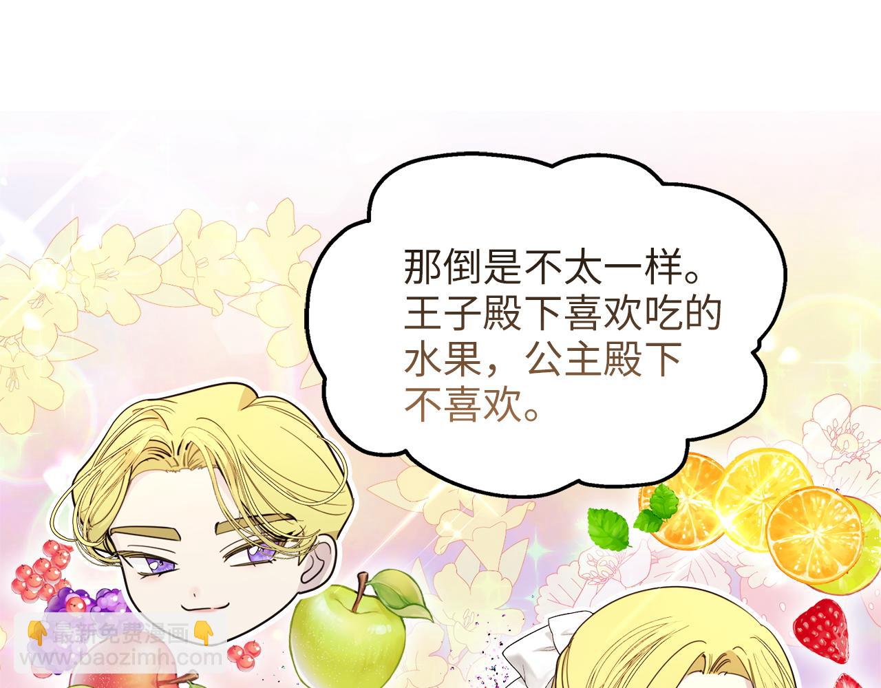 🍵不要小看女配角！ 番外八 第34页