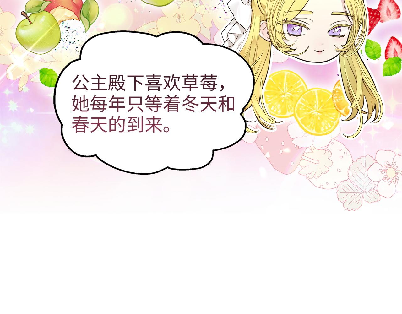 🍵不要小看女配角！ 番外八 第35页