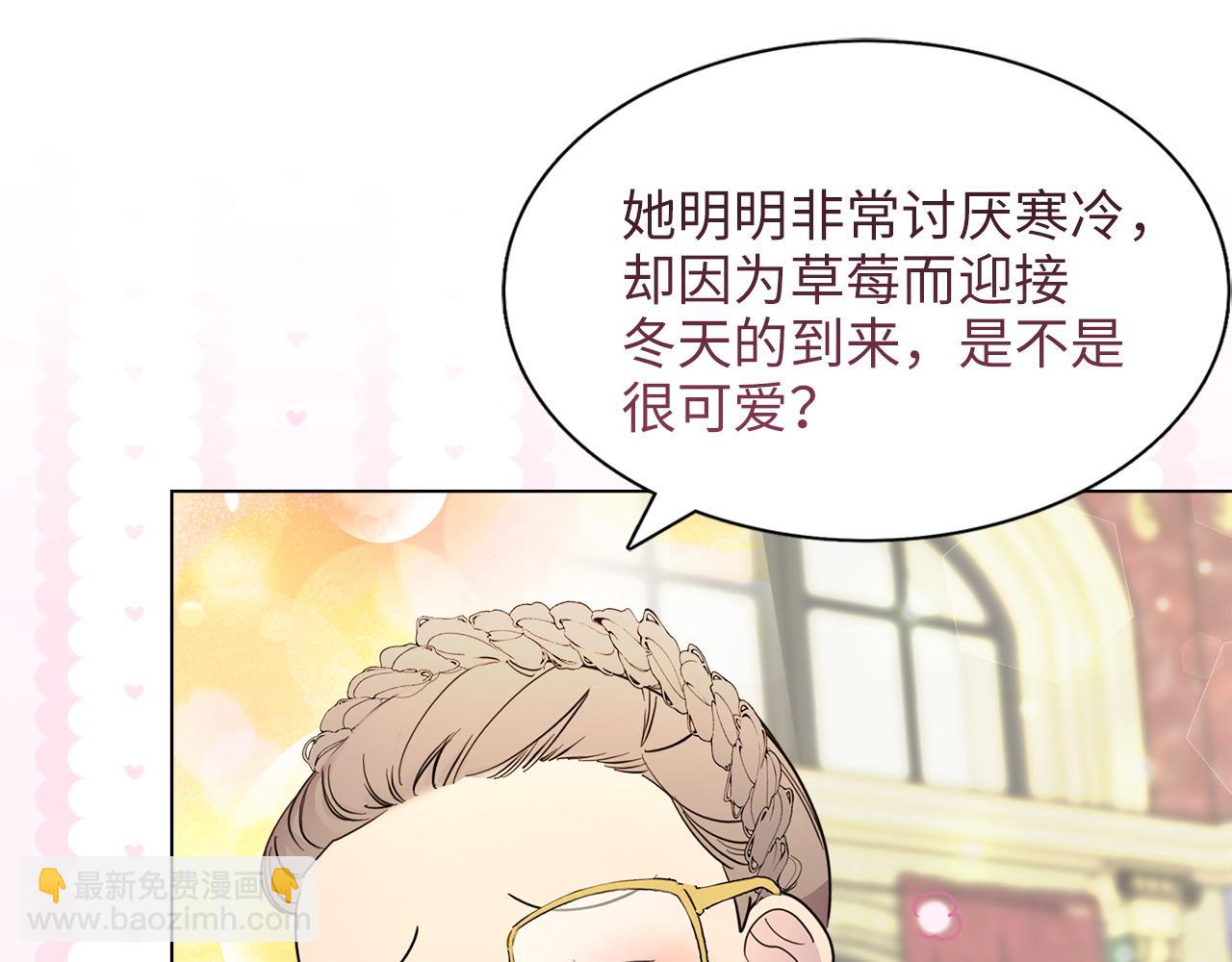 🍵不要小看女配角！ 番外八 第36页