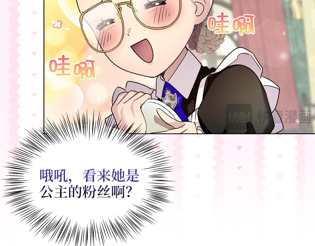 🍵不要小看女配角！ 番外八 第37页