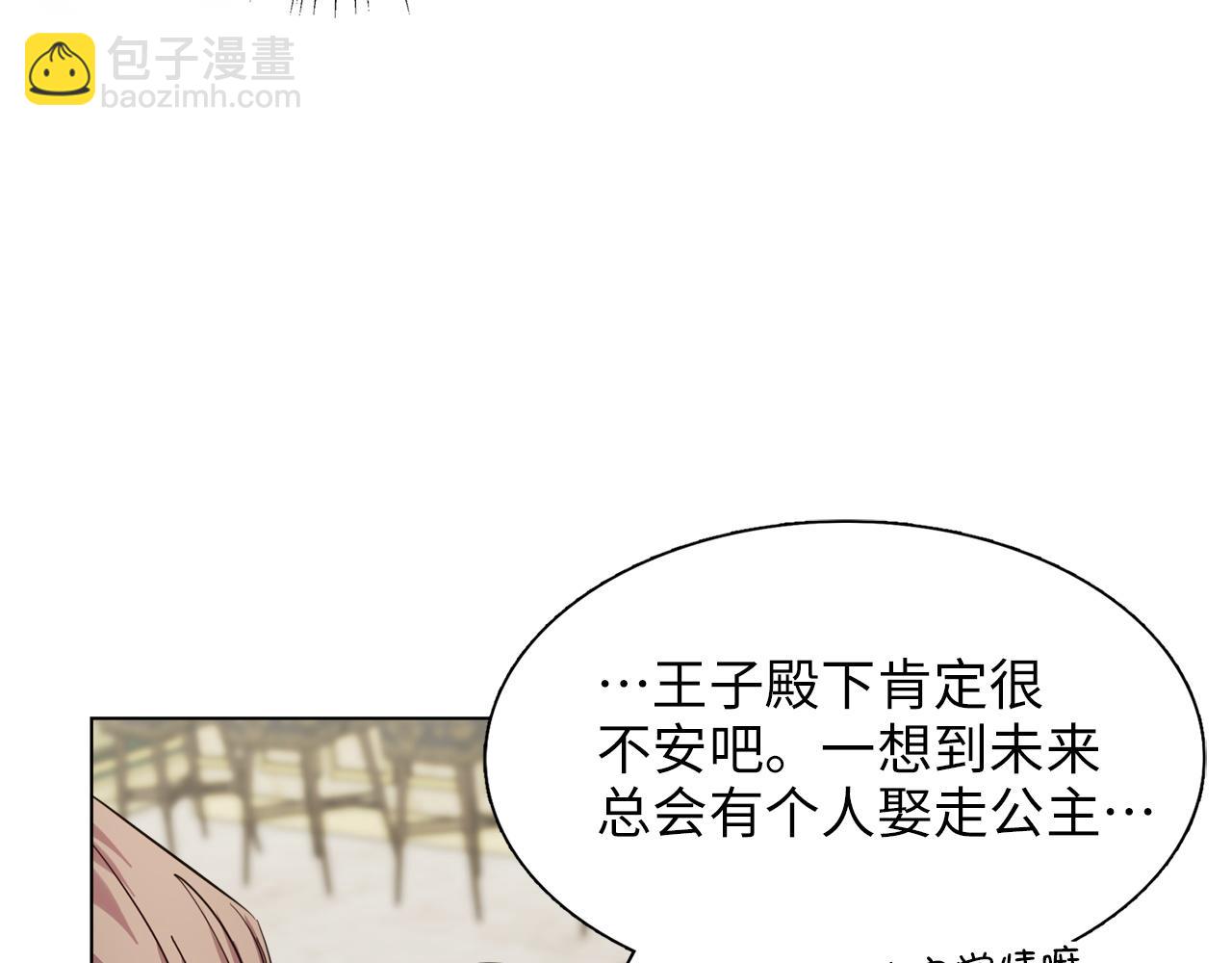 🍵不要小看女配角！ 番外八 第38页