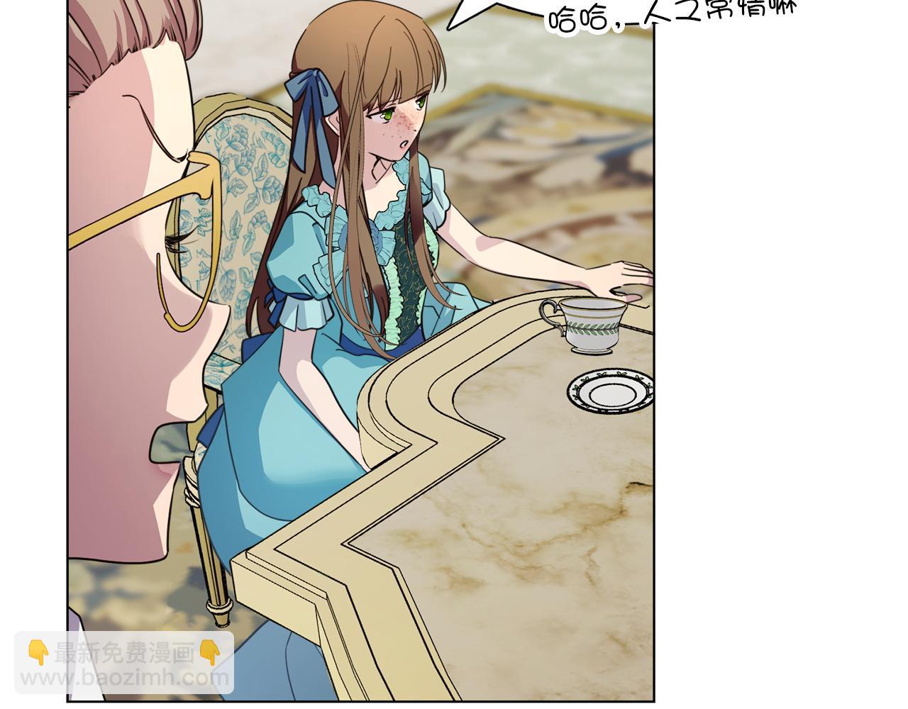 🍵不要小看女配角！ 番外八 第39页