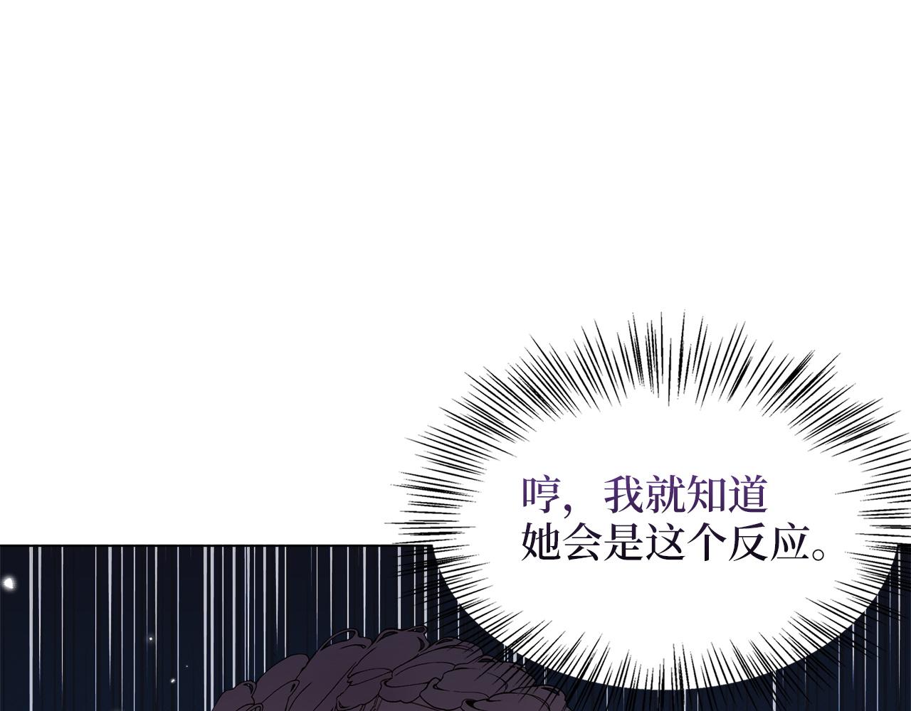 🍵不要小看女配角！ 番外八 第40页