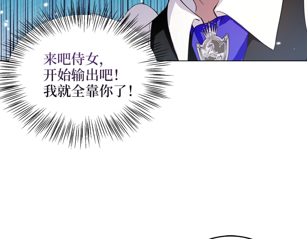 🍵不要小看女配角！ 番外八 第42页