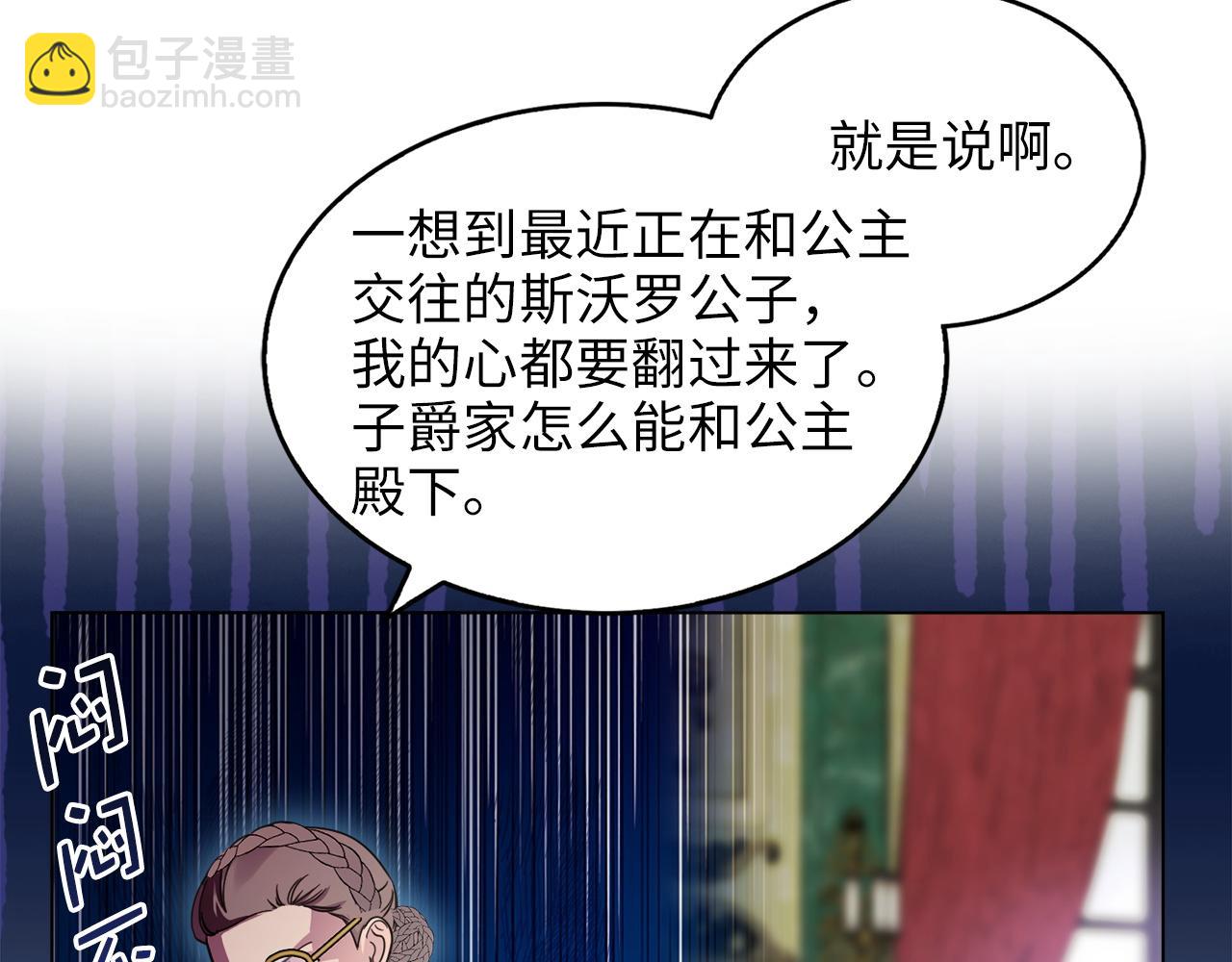 🍵不要小看女配角！ 番外八 第43页