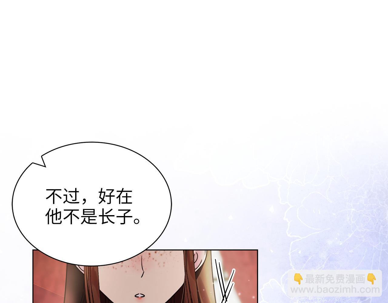 🍵不要小看女配角！ 番外八 第46页
